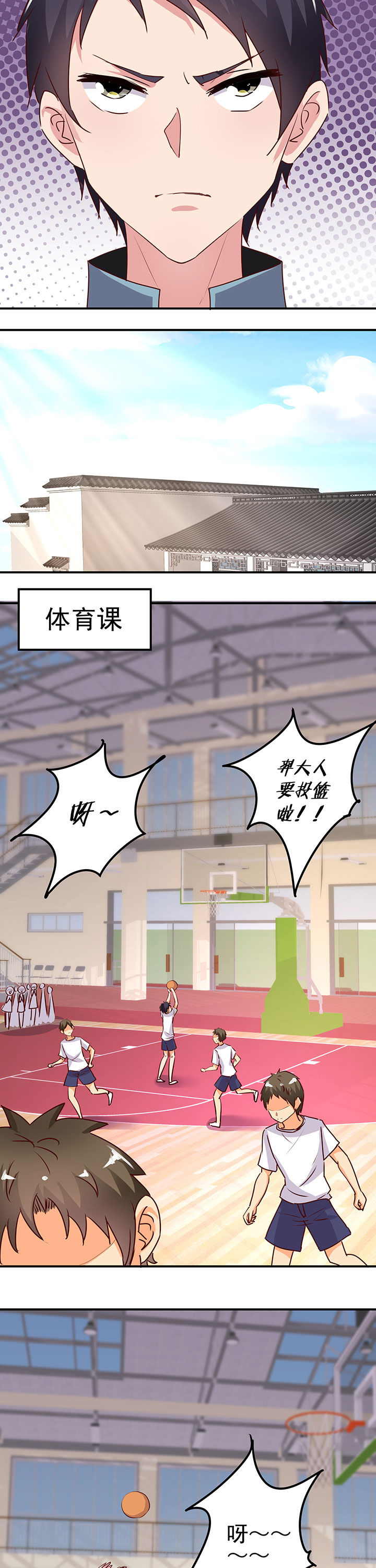 《神仙不是闹着玩》第30章 第3页