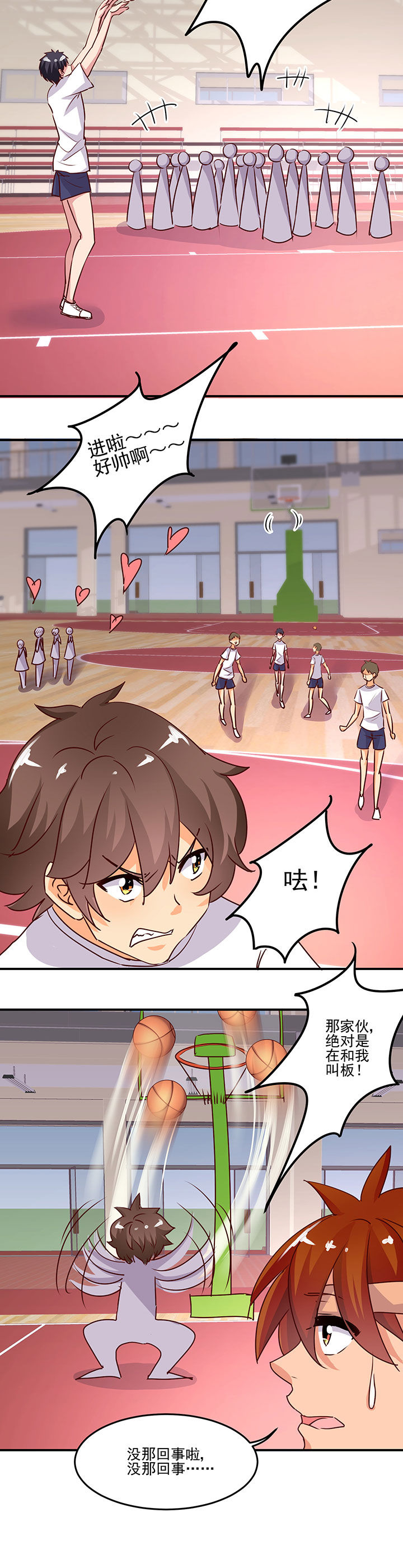 《神仙不是闹着玩》第30章 第4页