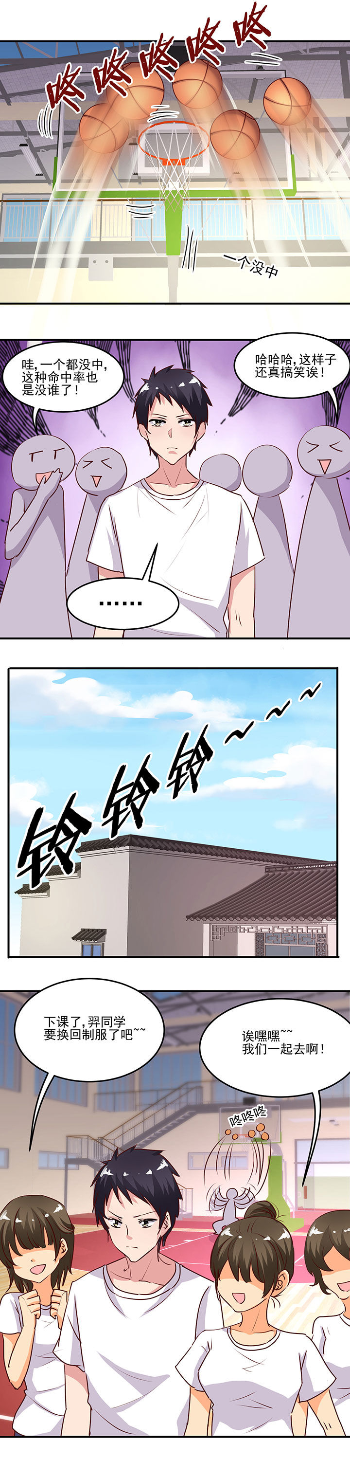 《神仙不是闹着玩》第30章 第5页