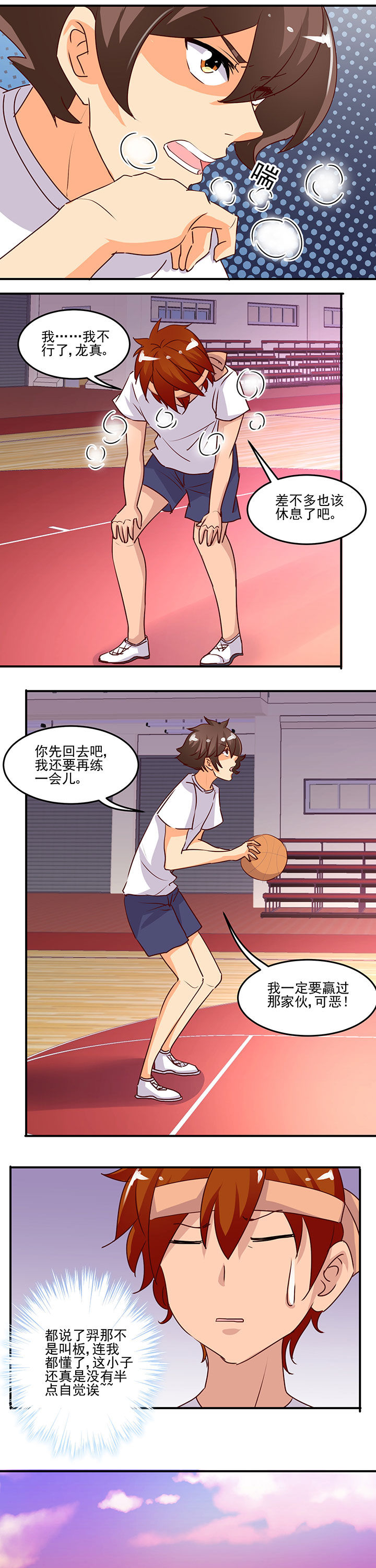 《神仙不是闹着玩》第30章 第6页