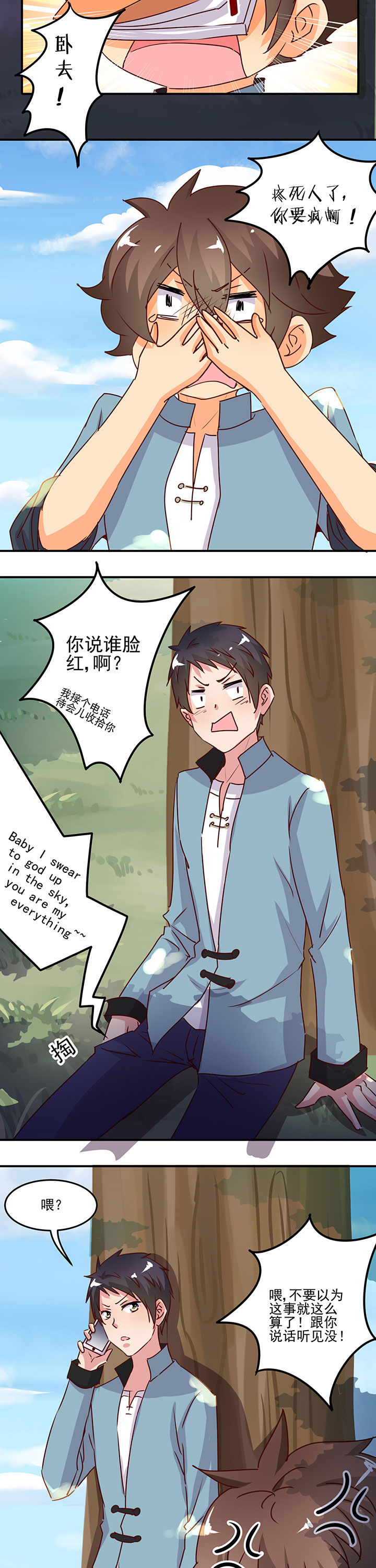 《神仙不是闹着玩》第28章 第6页