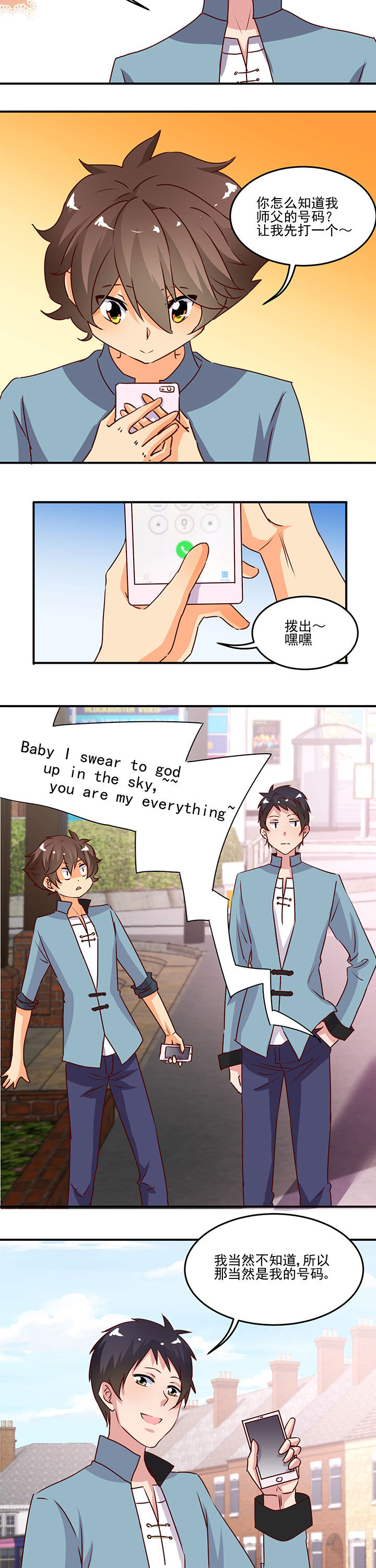 《神仙不是闹着玩》第27章 第2页