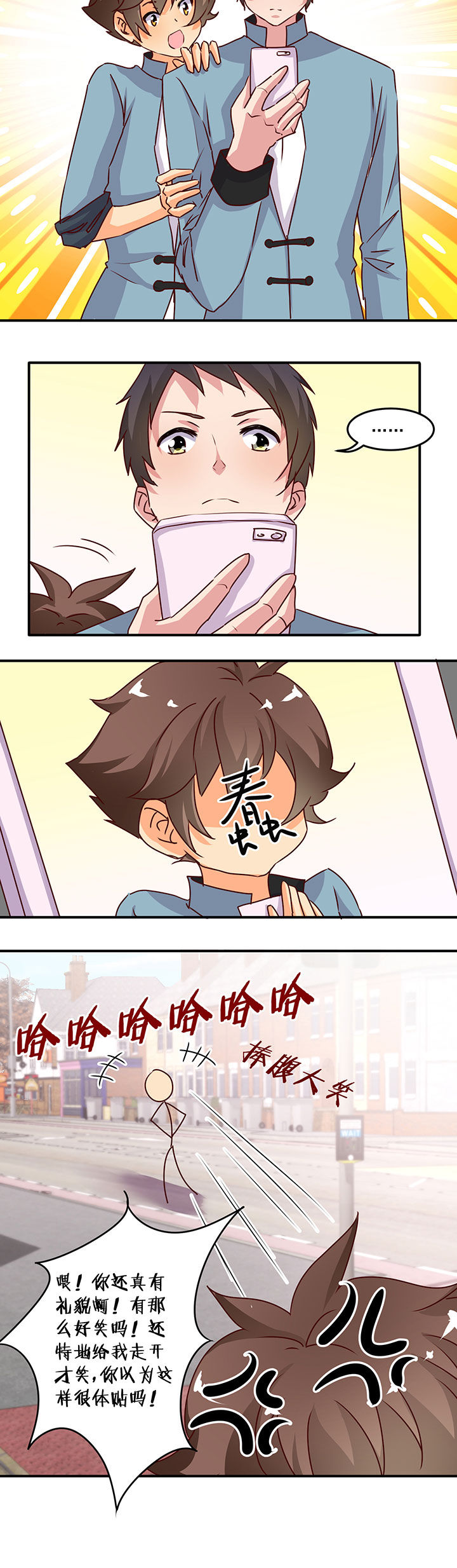《神仙不是闹着玩》第27章 第4页