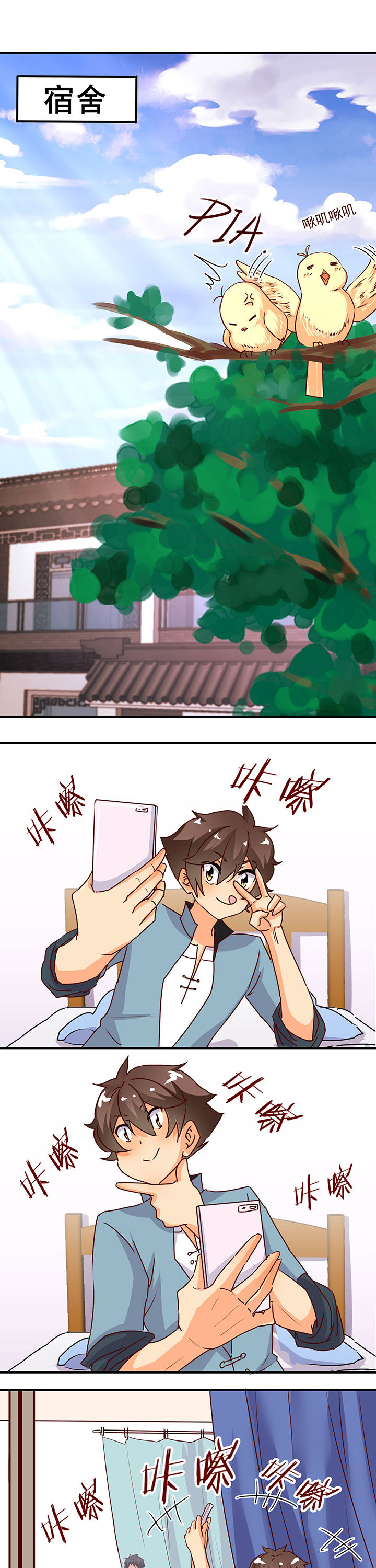 《神仙不是闹着玩》第27章 第5页