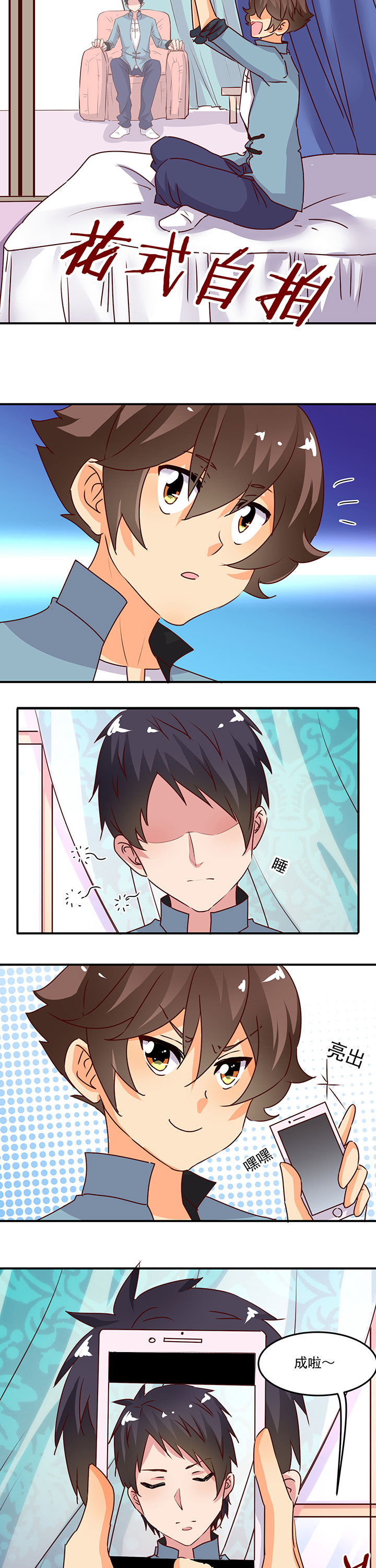 《神仙不是闹着玩》第27章 第6页