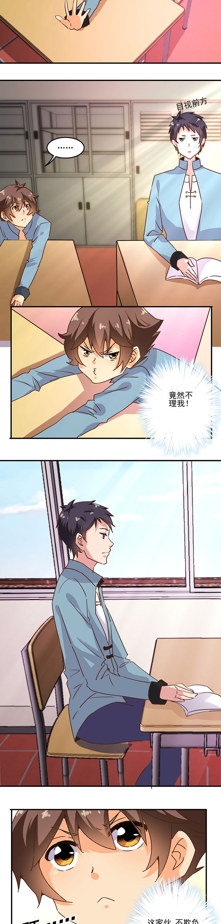 《神仙不是闹着玩》第22章 第2页