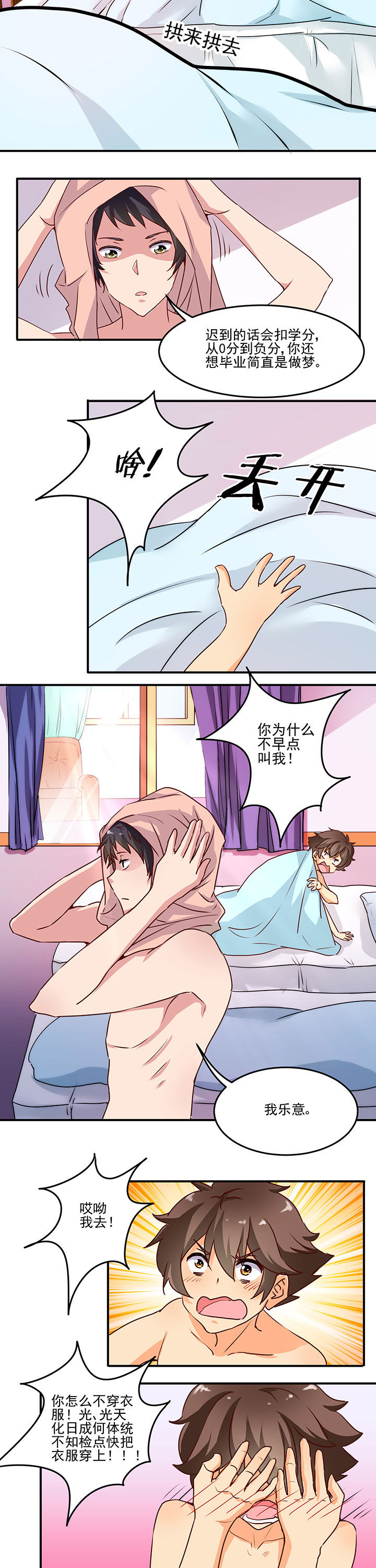 《神仙不是闹着玩》第21章 第2页