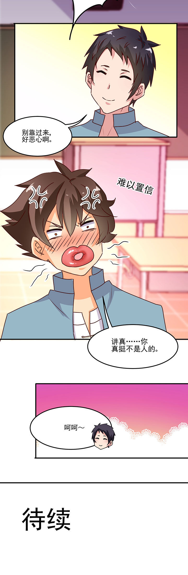 《神仙不是闹着玩》第21章 第6页