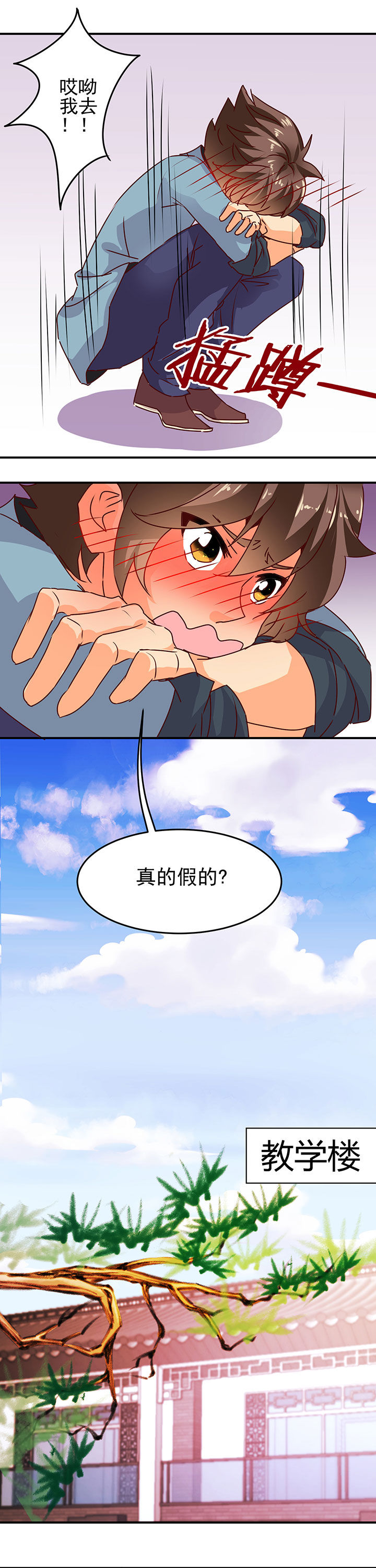 《神仙不是闹着玩》第24章 第5页