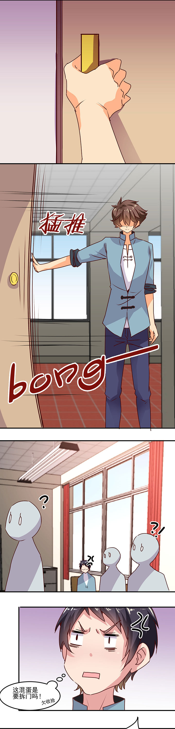《神仙不是闹着玩》第24章 第6页