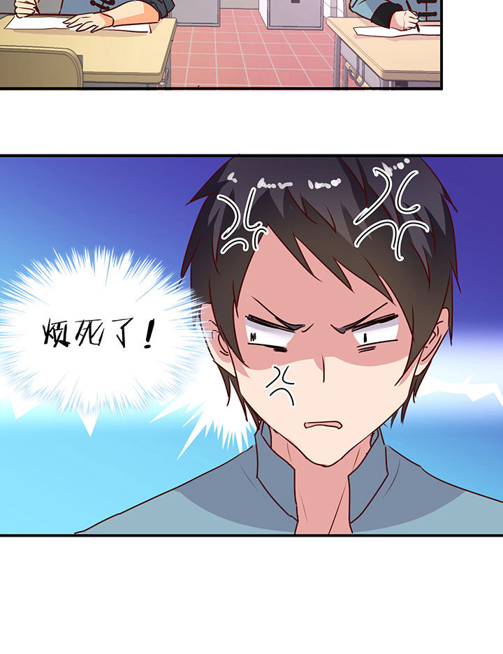 《神仙不是闹着玩》第25章 第4页