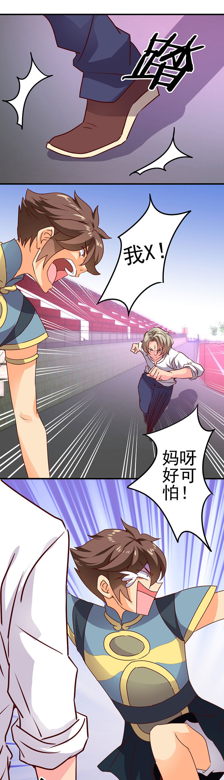 《神仙不是闹着玩》第16章 第1页