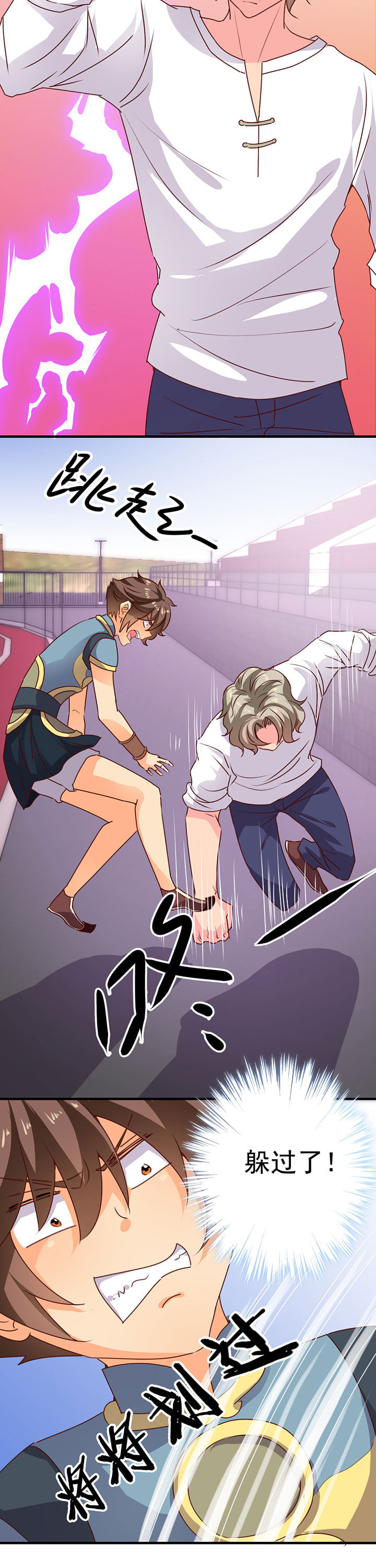 《神仙不是闹着玩》第16章 第3页