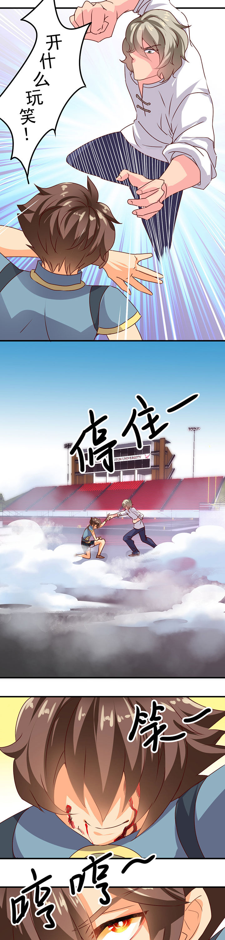 《神仙不是闹着玩》第16章 第6页
