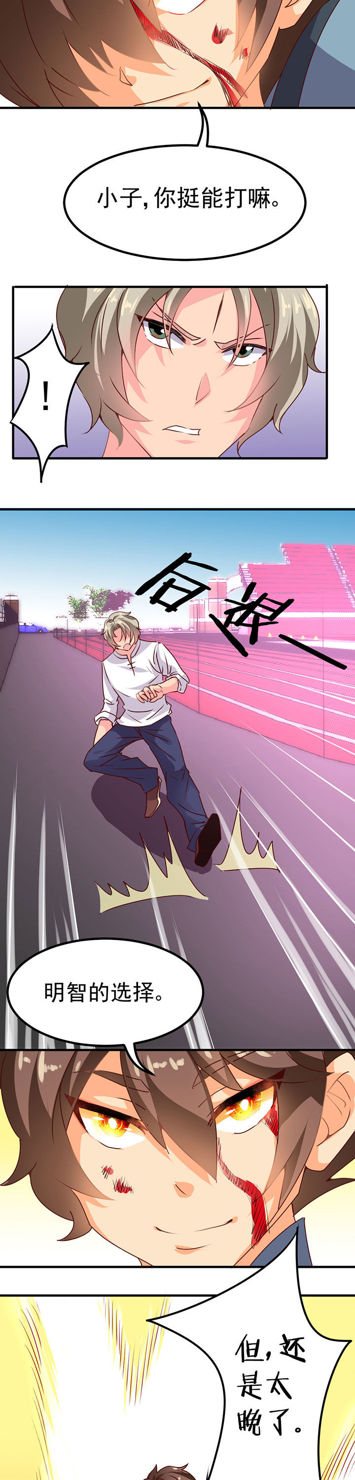 《神仙不是闹着玩》第16章 第7页