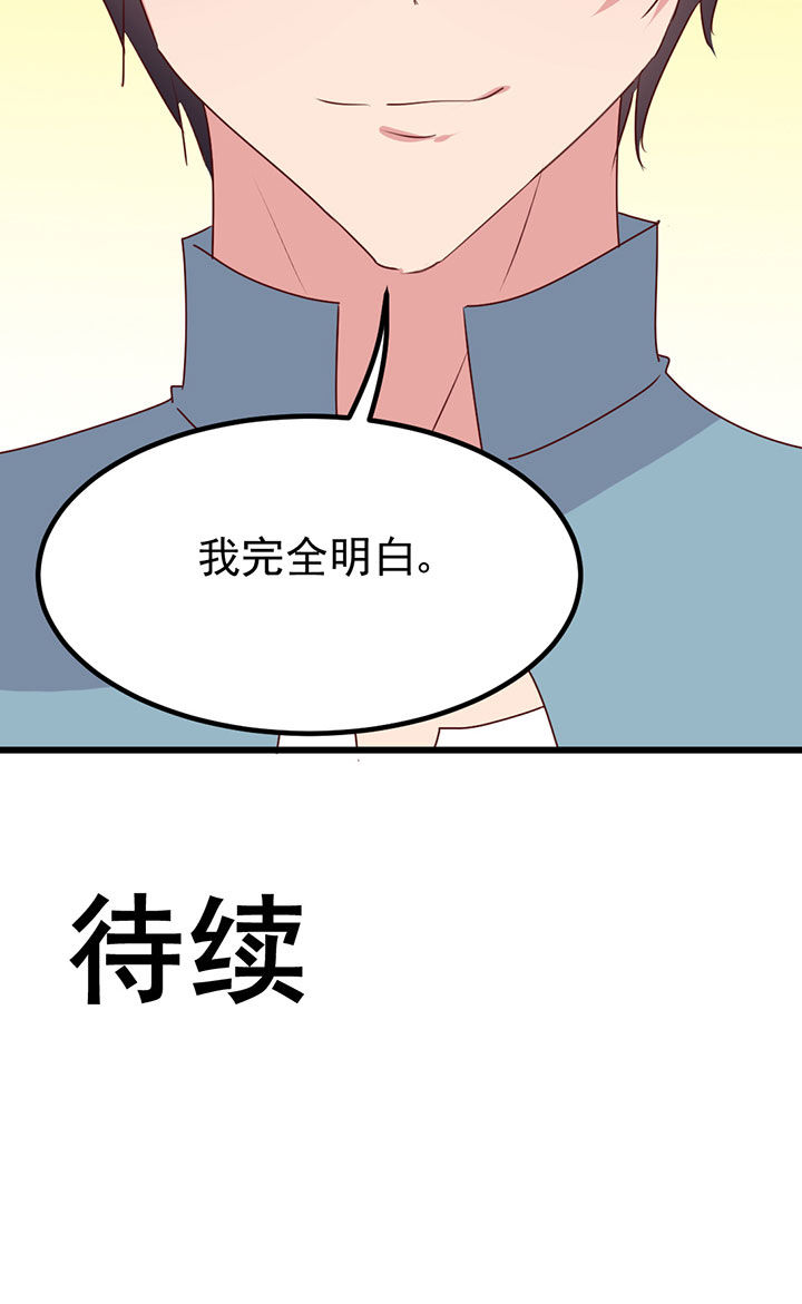 《神仙不是闹着玩》第17章 第10页