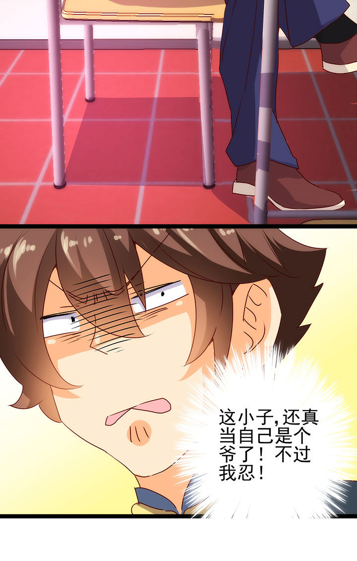 《神仙不是闹着玩》第13章 第3页