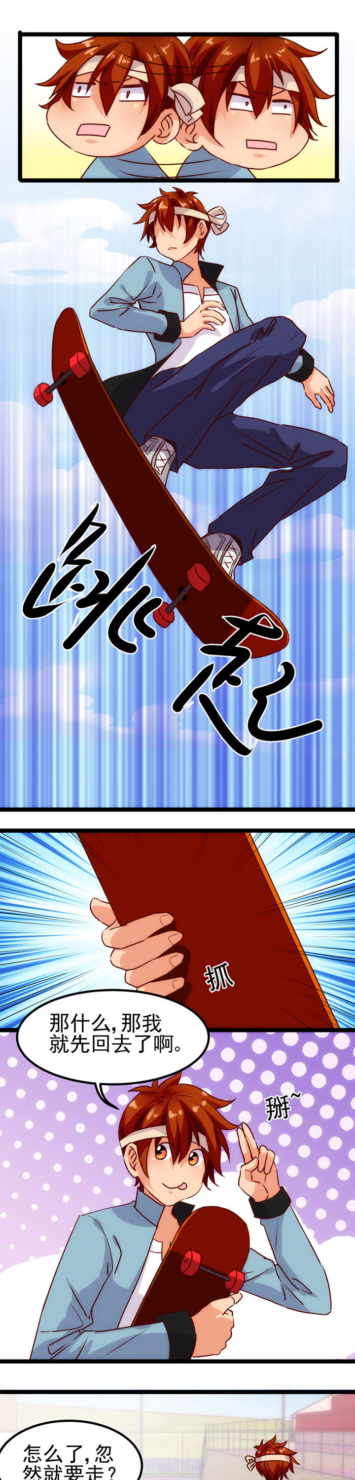 《神仙不是闹着玩》第14章 第4页