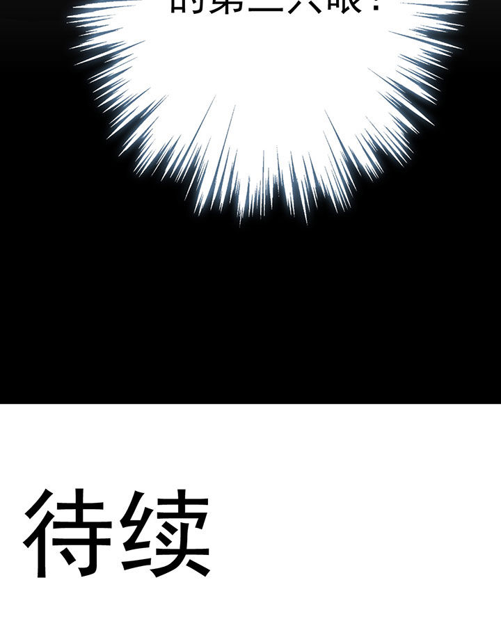 《神仙不是闹着玩》第15章 第9页