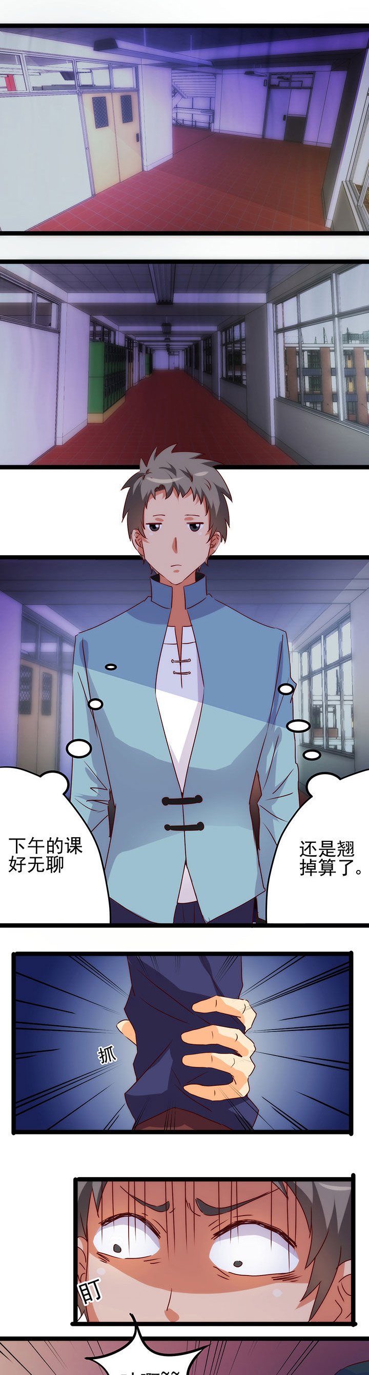 《神仙不是闹着玩》第12章 第1页