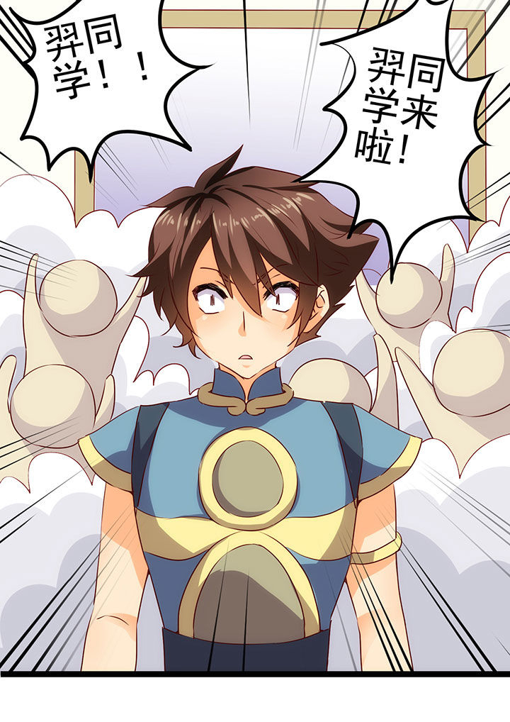 《神仙不是闹着玩》第7章 第4页