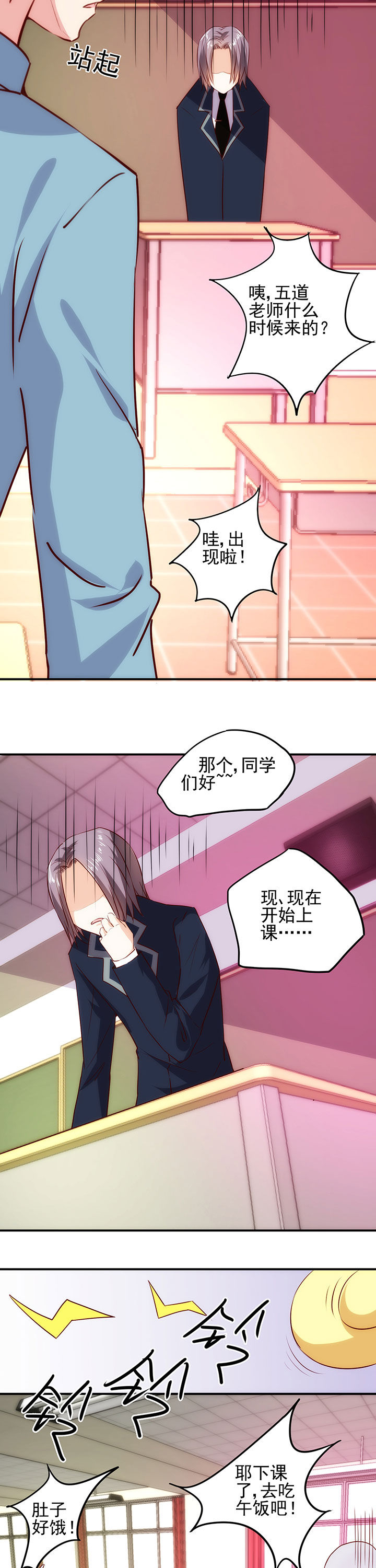 《神仙不是闹着玩》第9章 第6页