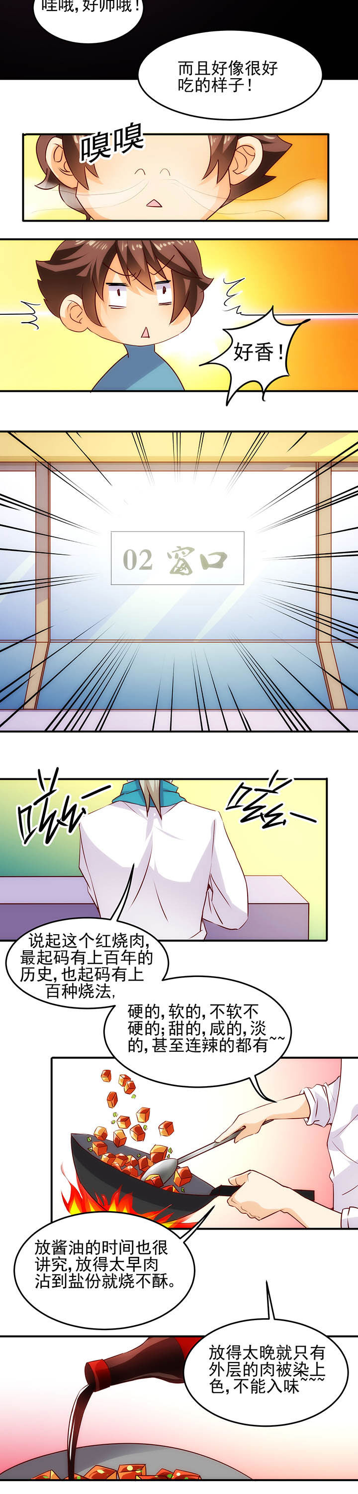 《神仙不是闹着玩》第10章 第2页