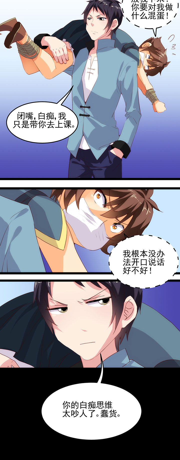 《神仙不是闹着玩》第6章 第6页