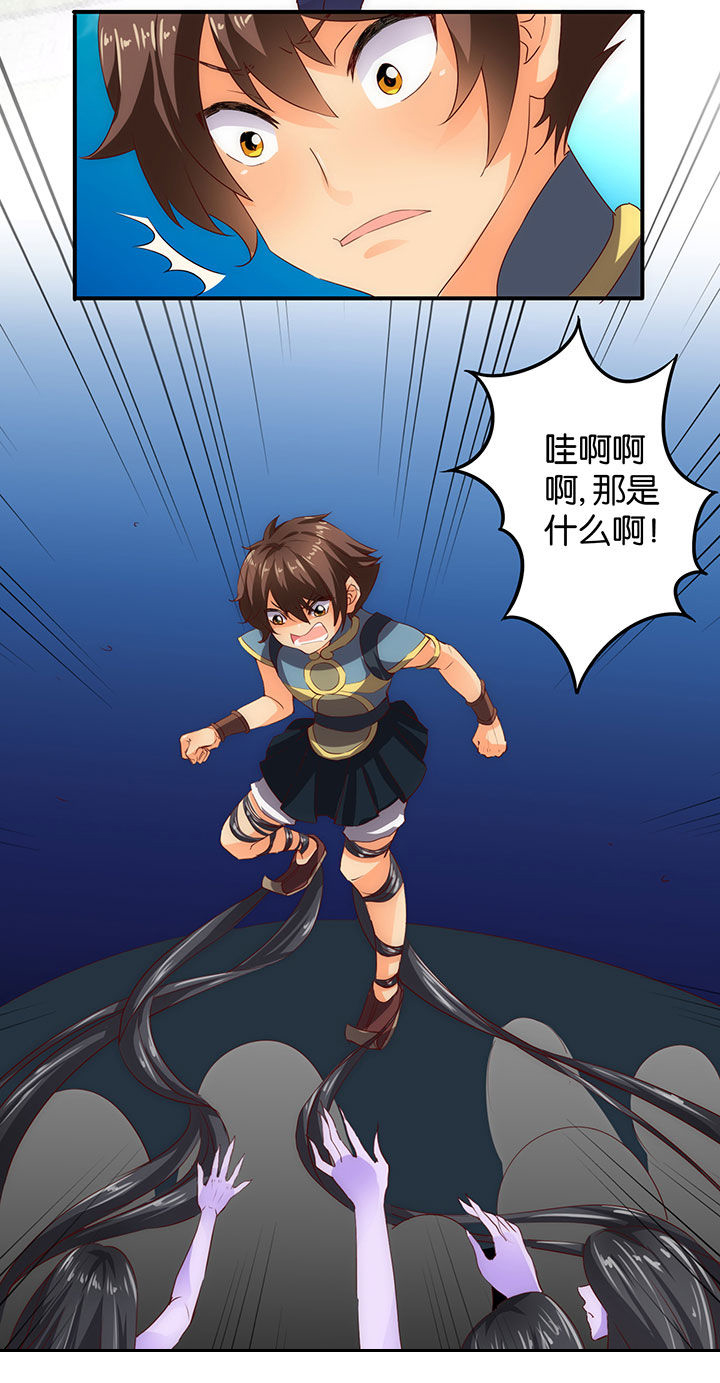 《神仙不是闹着玩》第4章 第3页