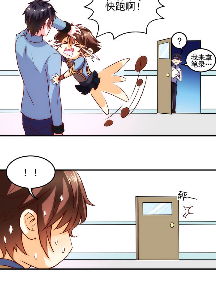 《神仙不是闹着玩》第3章 第6页