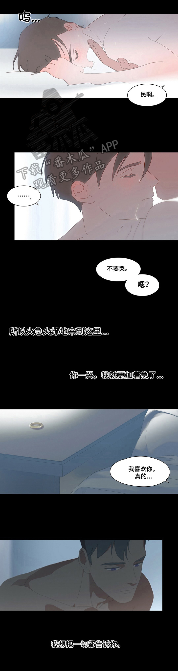 《过度呼吸》第10章注意 第1页