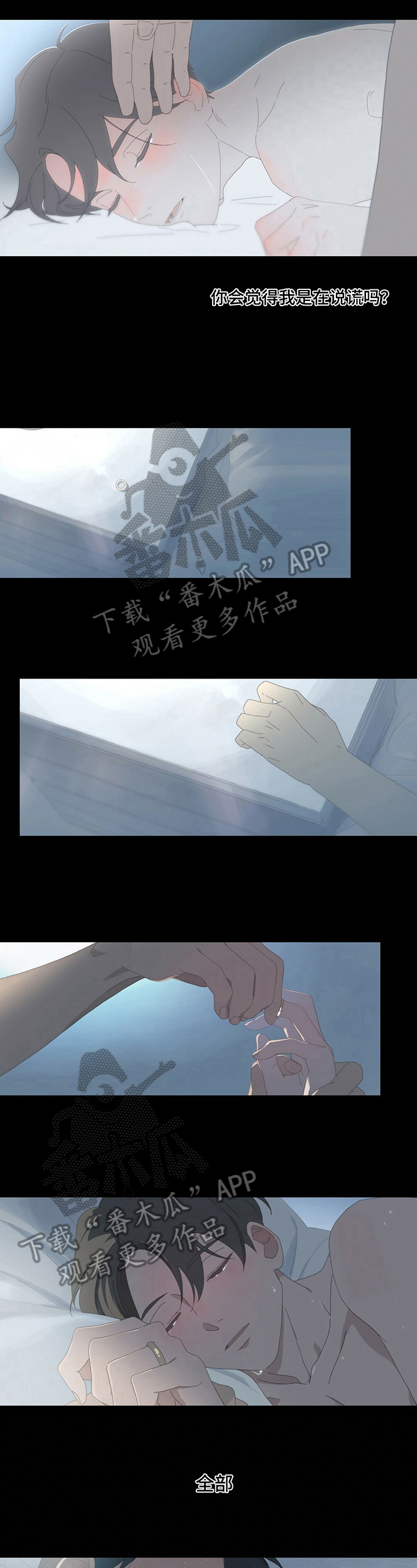 《过度呼吸》第10章注意 第2页