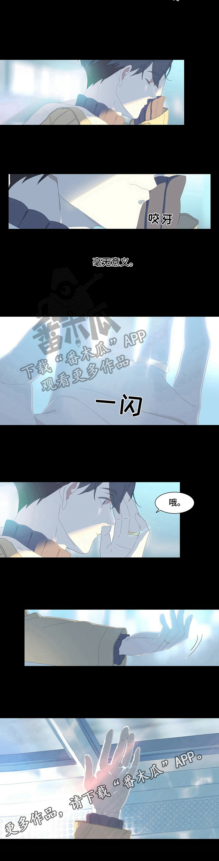 《过度呼吸》第10章注意 第7页