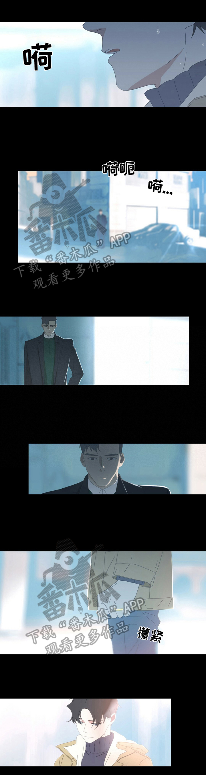 《过度呼吸》第12章【完结】戒指 第1页