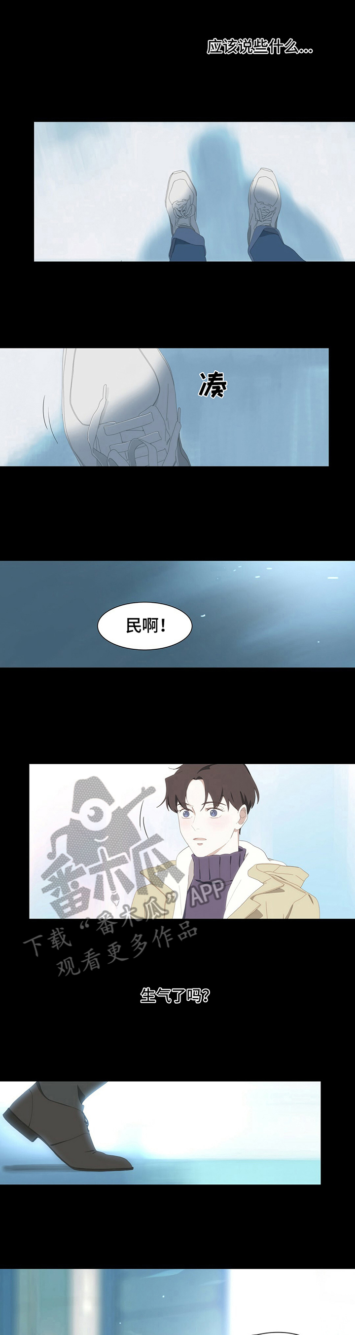 《过度呼吸》第12章【完结】戒指 第2页