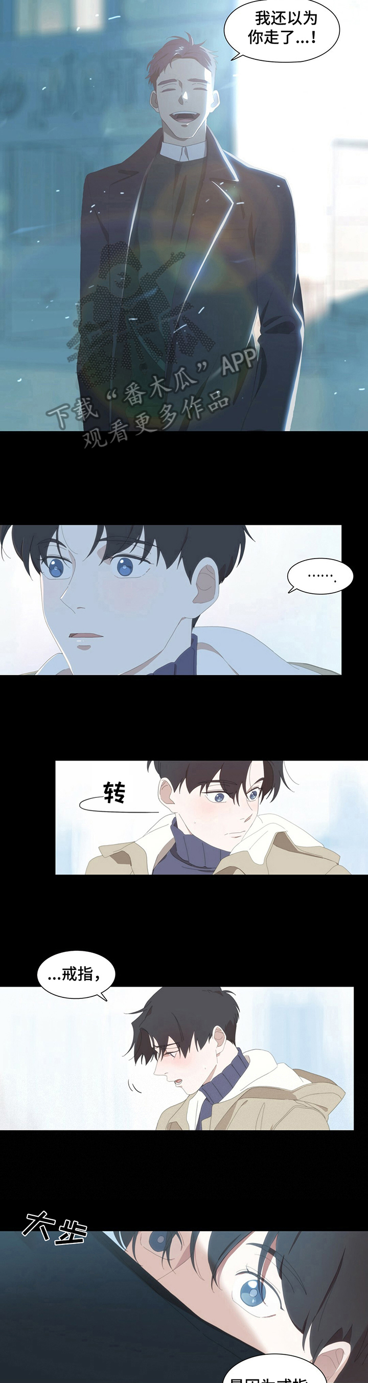 《过度呼吸》第12章【完结】戒指 第3页