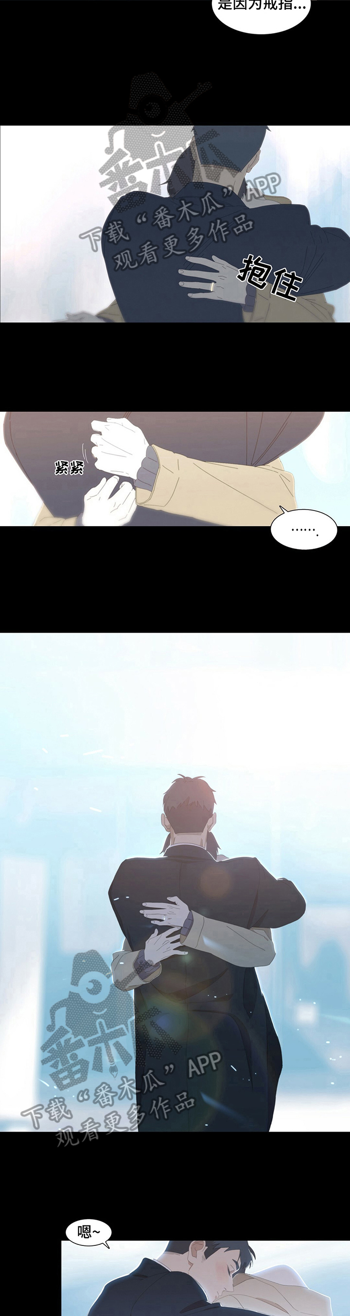 《过度呼吸》第12章【完结】戒指 第4页