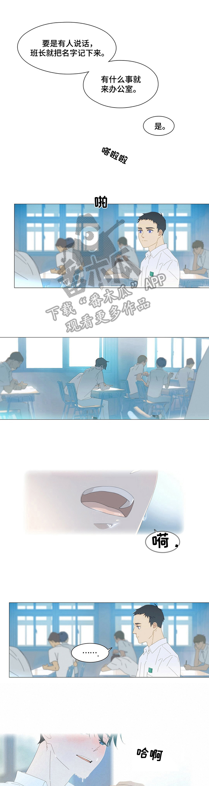 《过度呼吸》第9章吸引 第1页