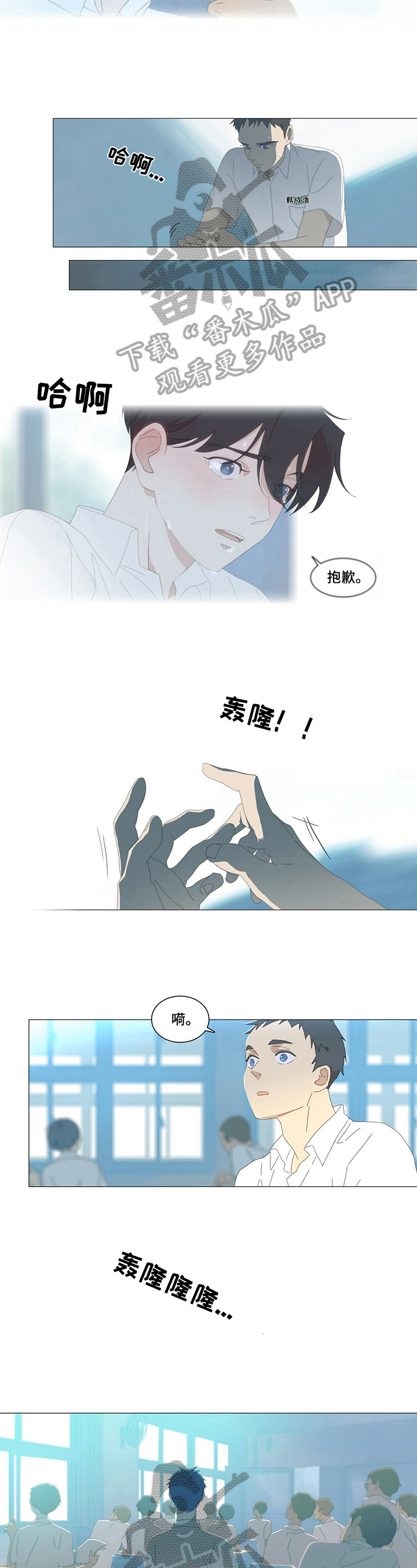 《过度呼吸》第9章吸引 第2页