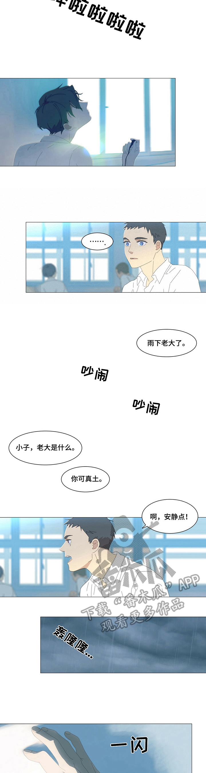 《过度呼吸》第9章吸引 第4页