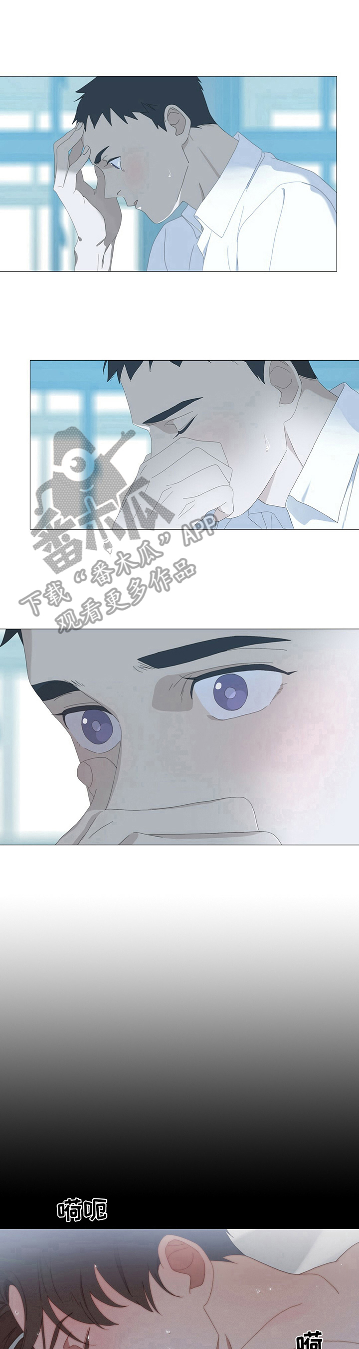 《过度呼吸》第9章吸引 第6页