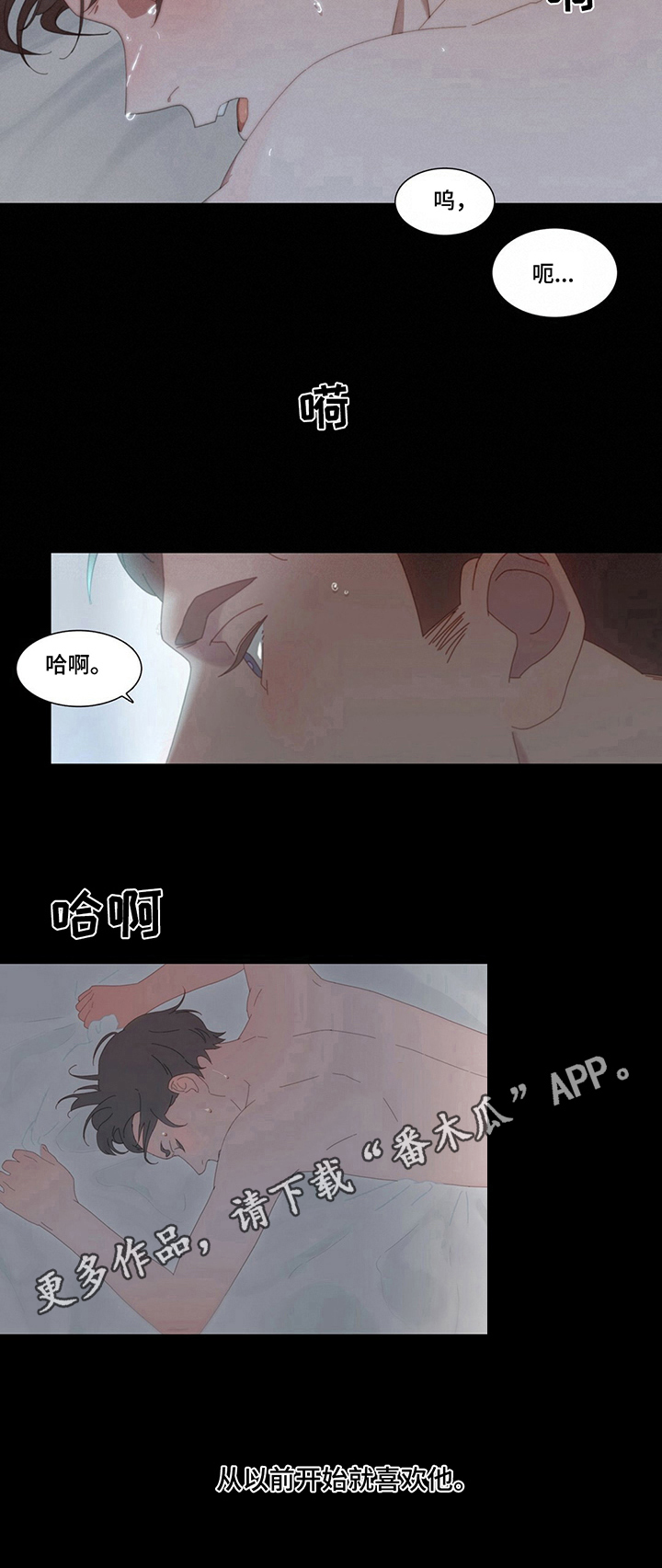 《过度呼吸》第9章吸引 第7页