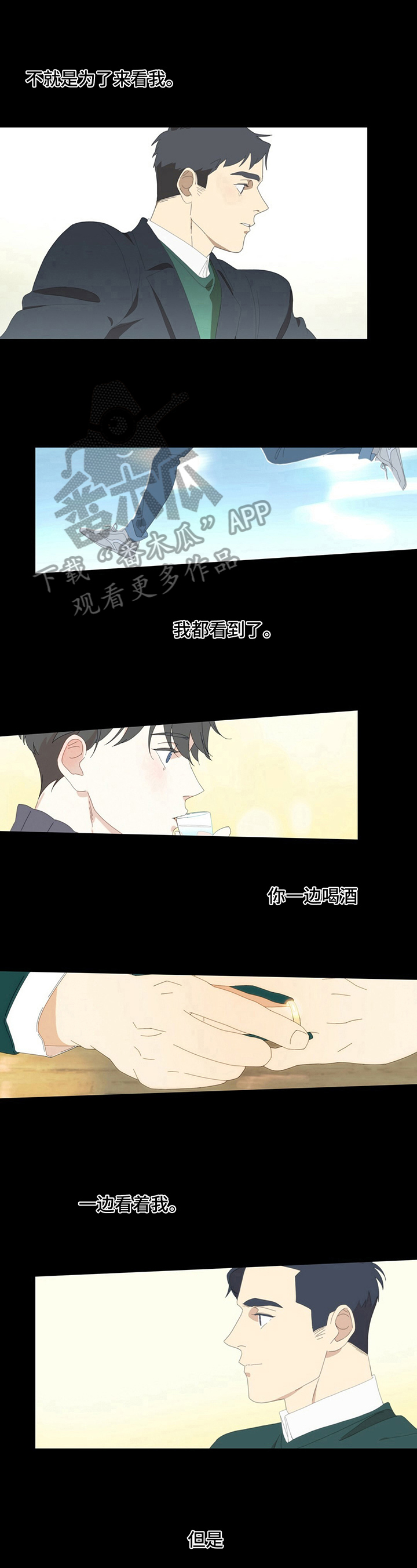 《过度呼吸》第11章喜欢 第5页