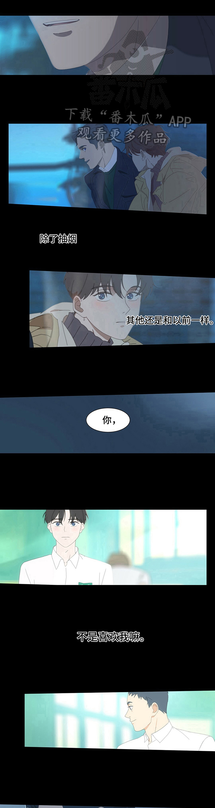 《过度呼吸》第11章喜欢 第6页