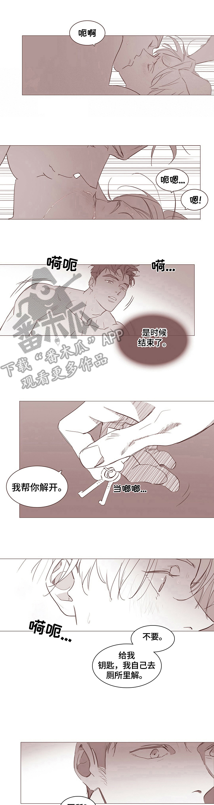 《过度呼吸》第13章【番外】变成兔子 第6页