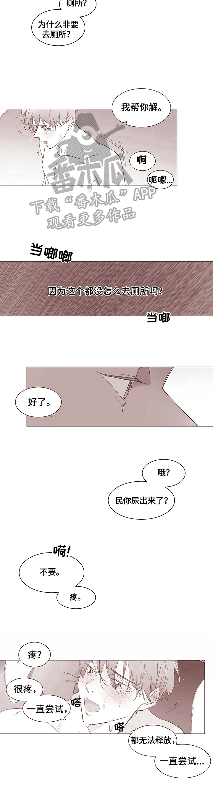 《过度呼吸》第13章【番外】变成兔子 第7页