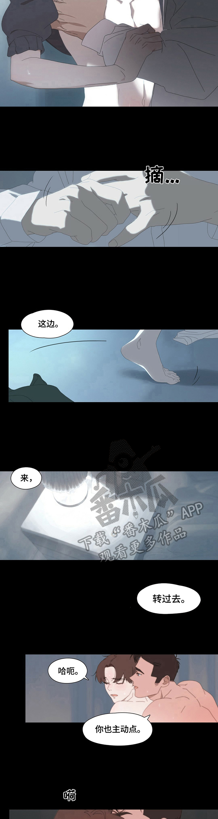 《过度呼吸》第7章摘戒指 第4页