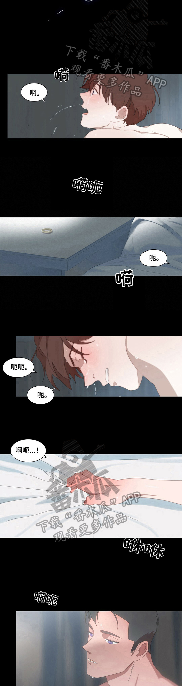 《过度呼吸》第7章摘戒指 第7页