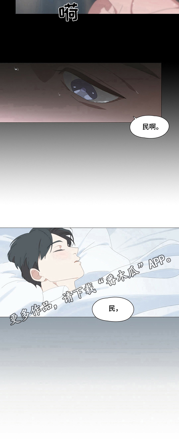 《过度呼吸》第7章摘戒指 第8页