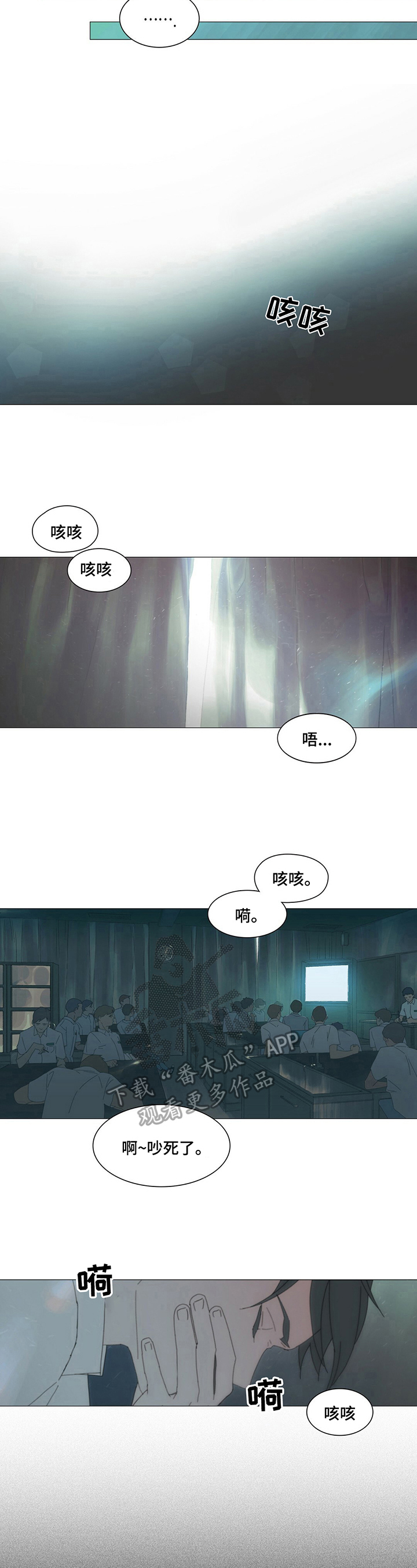 《过度呼吸》第4章牵手 第3页